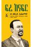 Fruit of the Lips: Prime Minister Abiy Ahmed